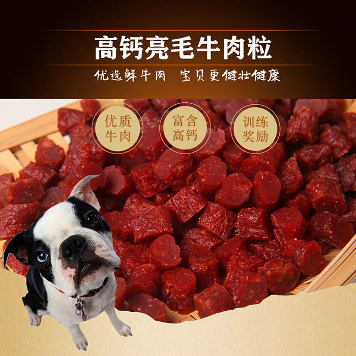 香醇牛肉粒