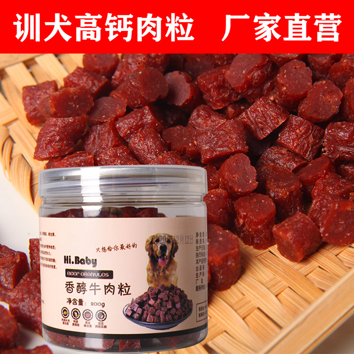 香醇牛肉粒