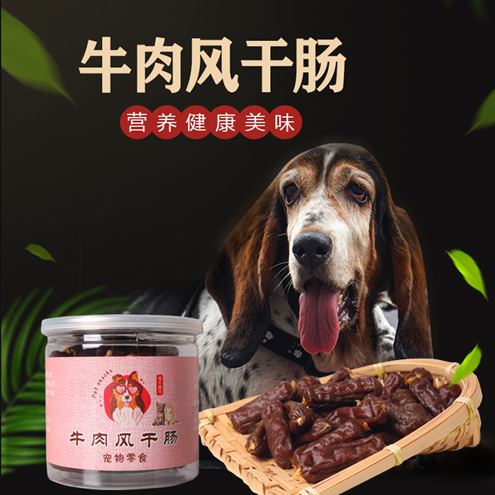 牛肉风干肠